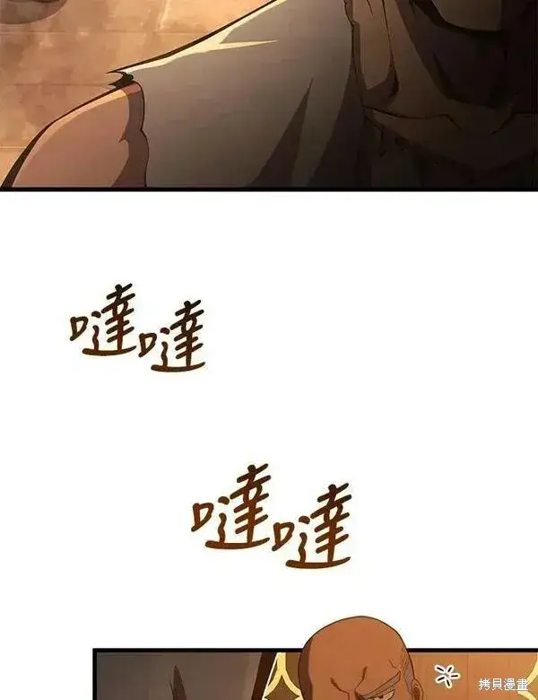 《剑术名门的小儿子》第66话图3