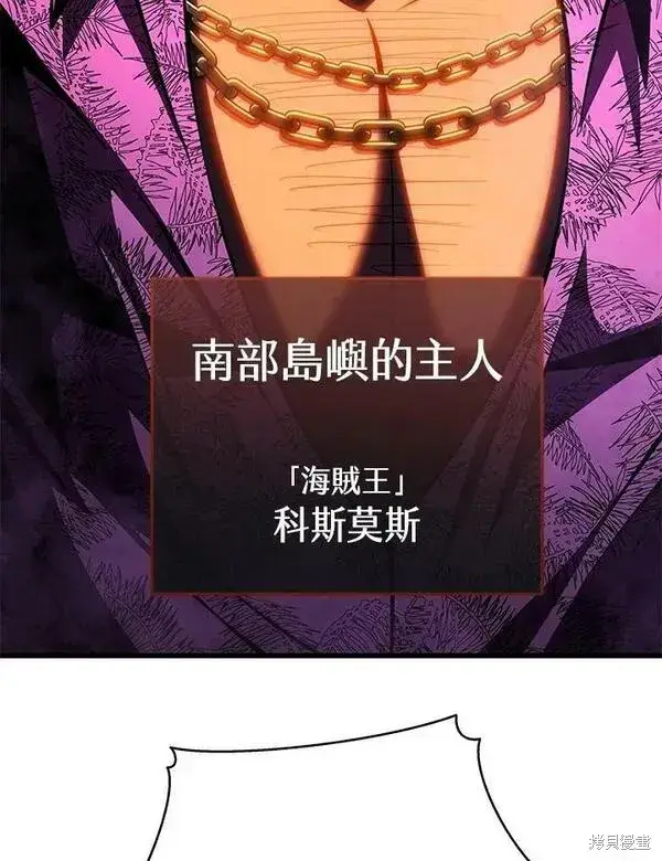 《剑术名门的小儿子》第66话图30