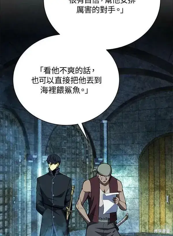 《剑术名门的小儿子》第66话图34