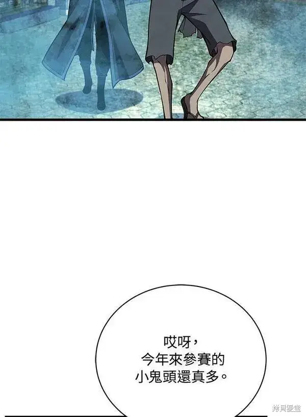 《剑术名门的小儿子》第66话图35