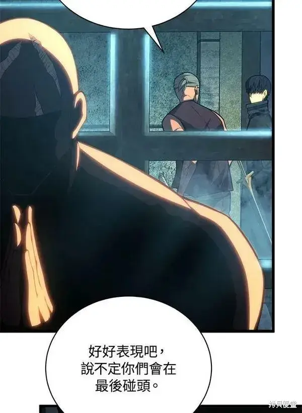《剑术名门的小儿子》第66话图39