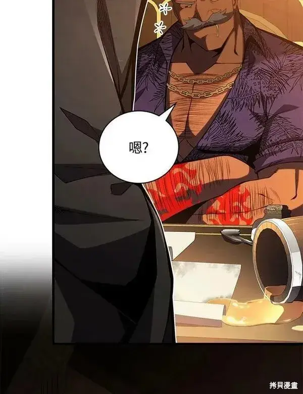 《剑术名门的小儿子》第66话图4