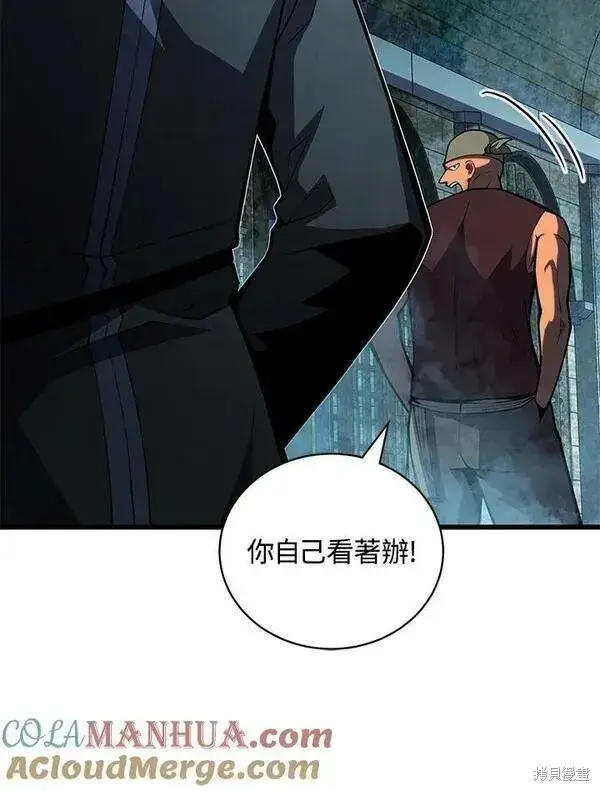 《剑术名门的小儿子》第66话图45