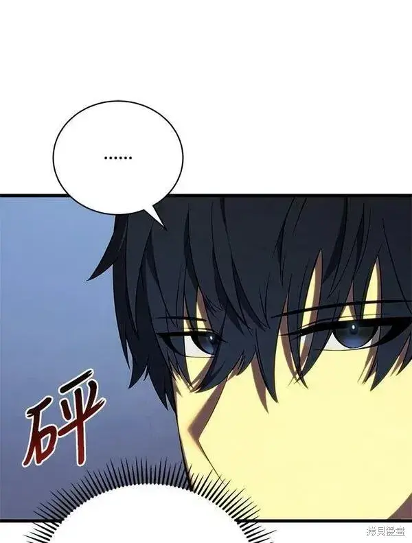 《剑术名门的小儿子》第66话图46