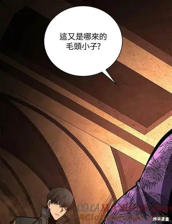 《剑术名门的小儿子》第66话图5