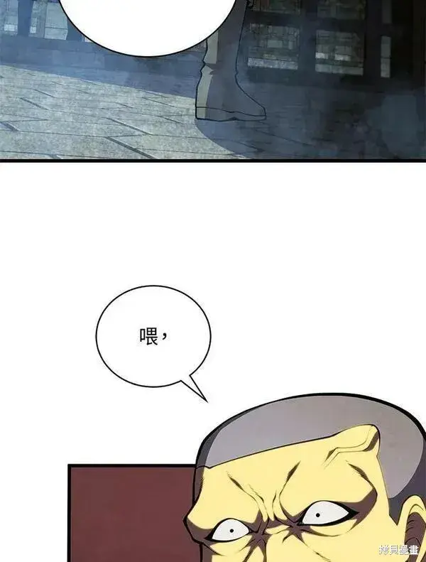 《剑术名门的小儿子》第66话图52