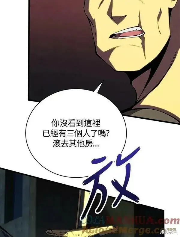 《剑术名门的小儿子》第66话图53