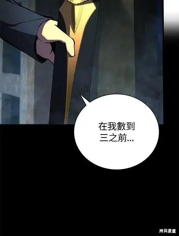 《剑术名门的小儿子》第66话图54