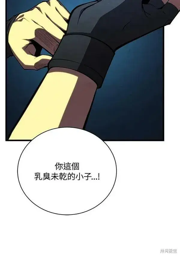 《剑术名门的小儿子》第66话图59