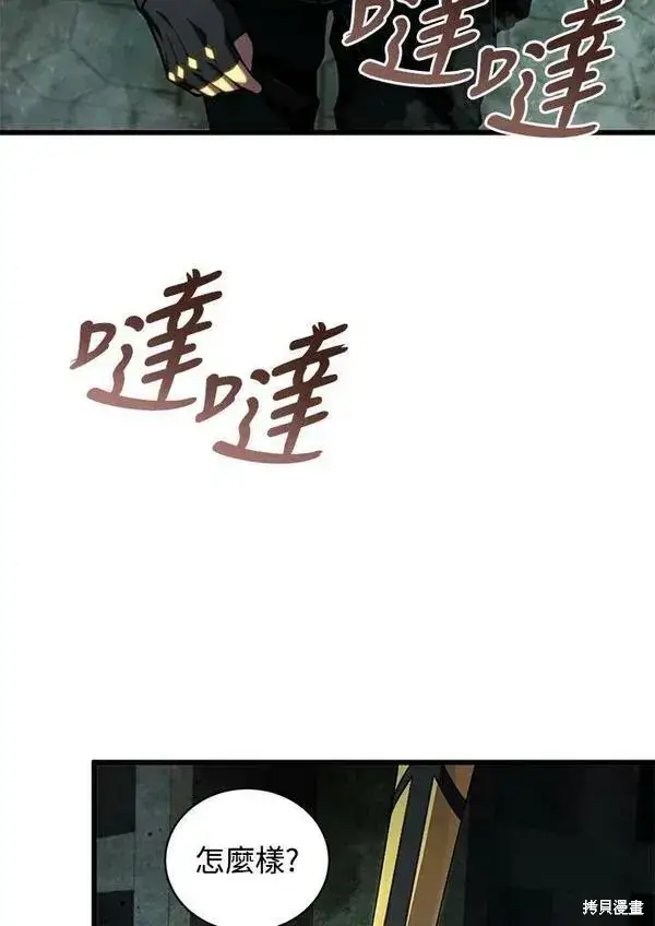 《剑术名门的小儿子》第66话图68