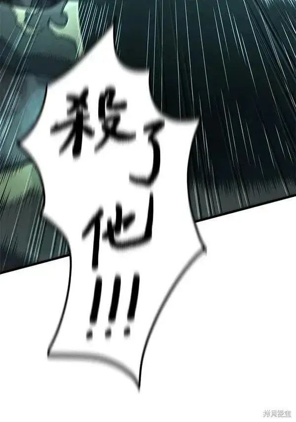 《剑术名门的小儿子》第66话图75