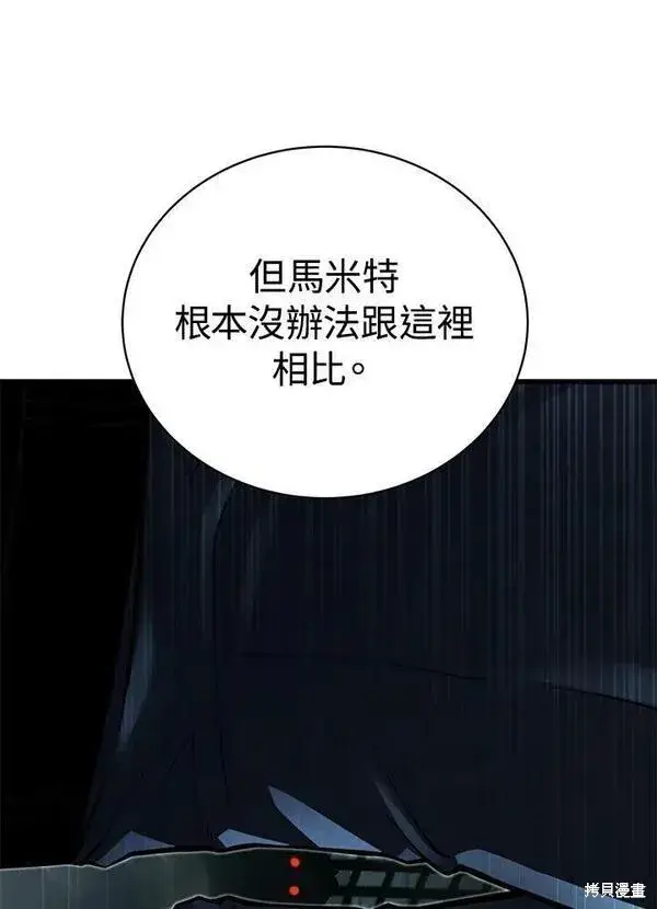 《剑术名门的小儿子》第66话图87