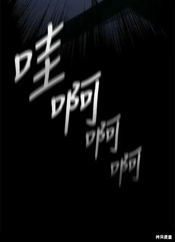 《剑术名门的小儿子》第66话图91