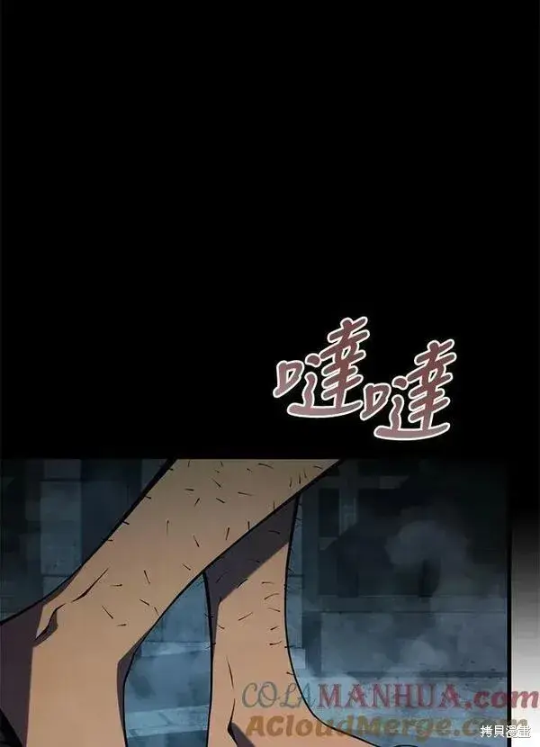 《剑术名门的小儿子》第66话图93