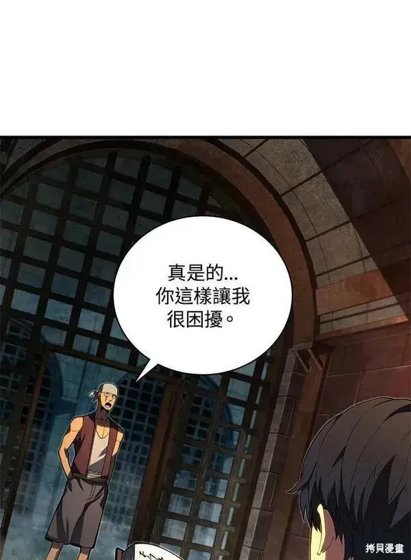 《剑术名门的小儿子》第66话图96