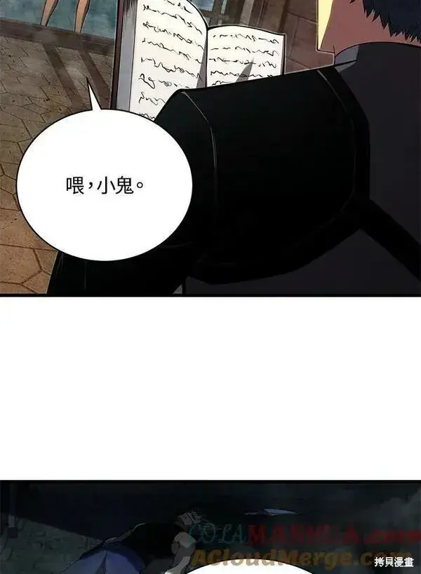 《剑术名门的小儿子》第66话图97