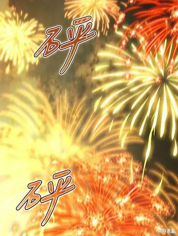 《剑术名门的小儿子》第67话图10