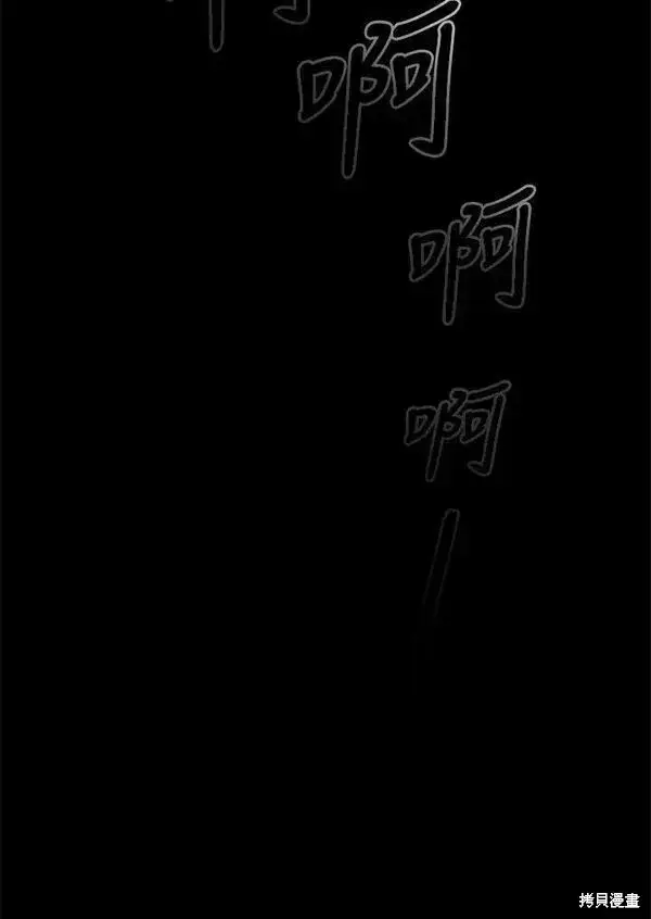 《剑术名门的小儿子》第67话图102