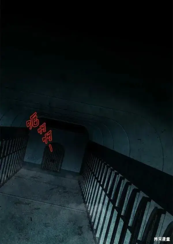 《剑术名门的小儿子》第67话图103