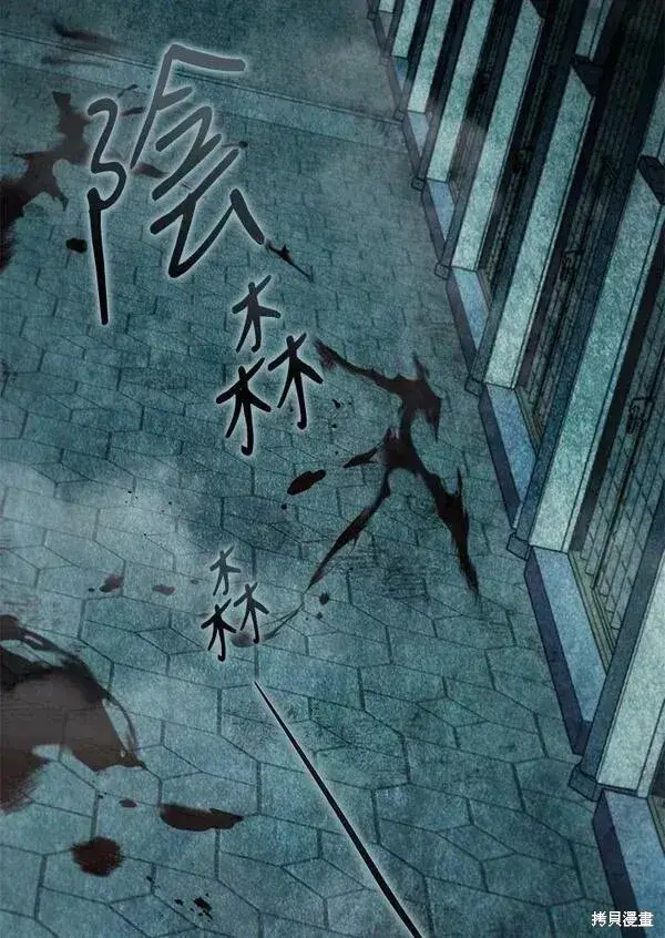 《剑术名门的小儿子》第67话图104