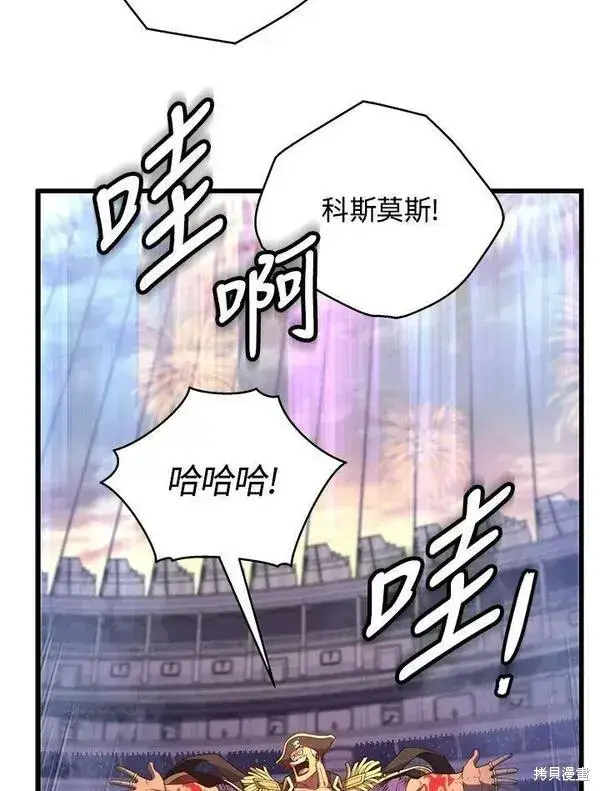 《剑术名门的小儿子》第67话图18