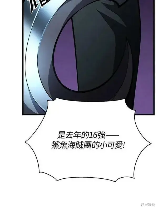 《剑术名门的小儿子》第67话图23