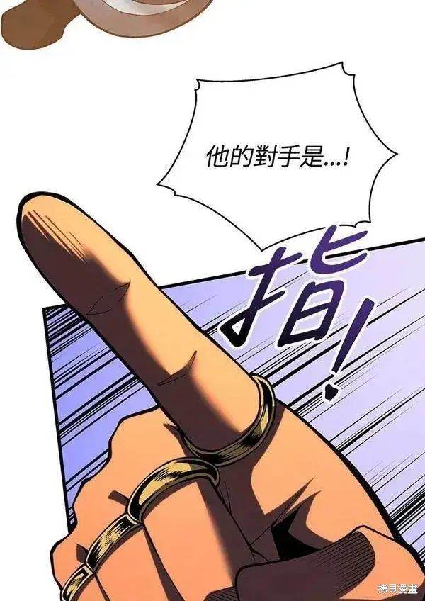 《剑术名门的小儿子》第67话图26