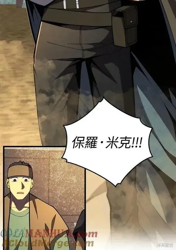 《剑术名门的小儿子》第67话图29