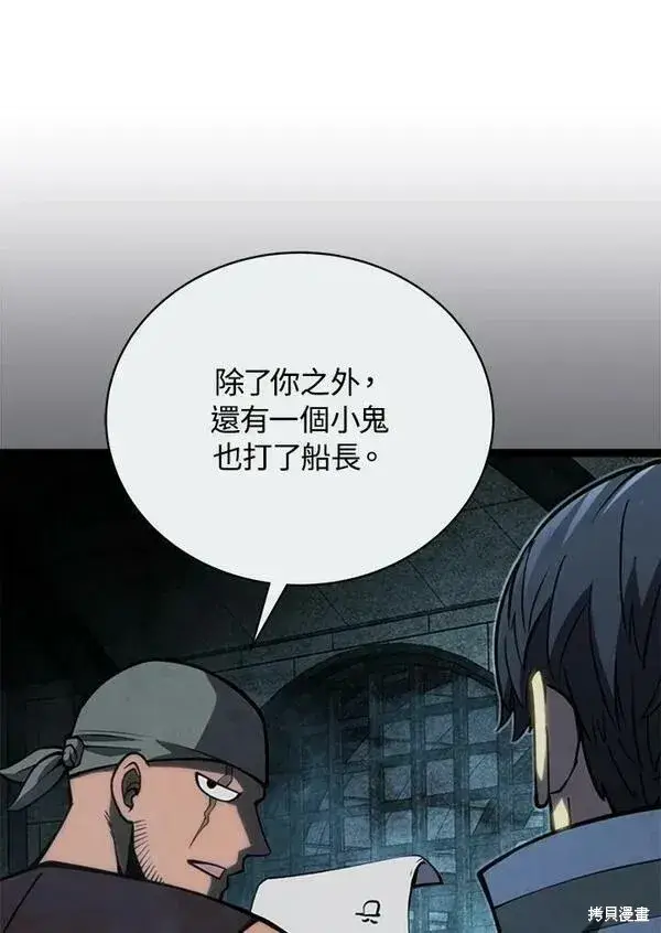 《剑术名门的小儿子》第67话图34