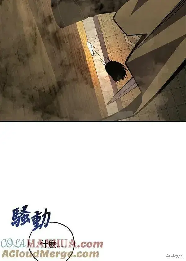 《剑术名门的小儿子》第67话图49
