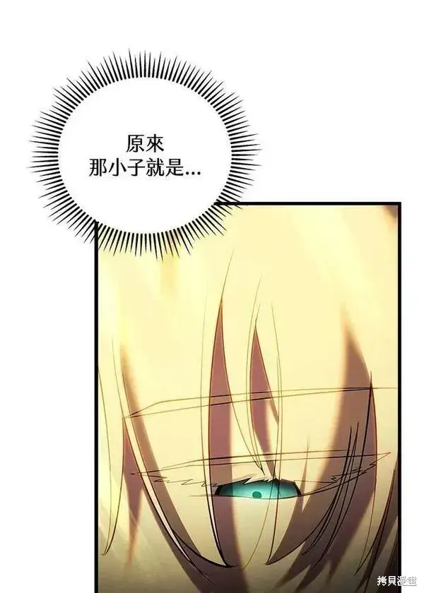 《剑术名门的小儿子》第67话图54