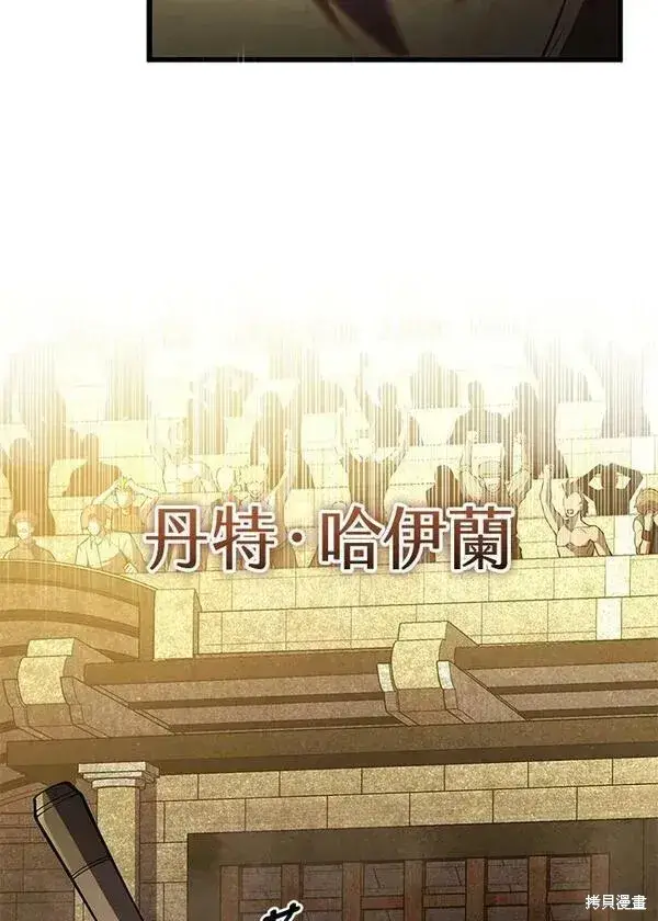 《剑术名门的小儿子》第67话图55