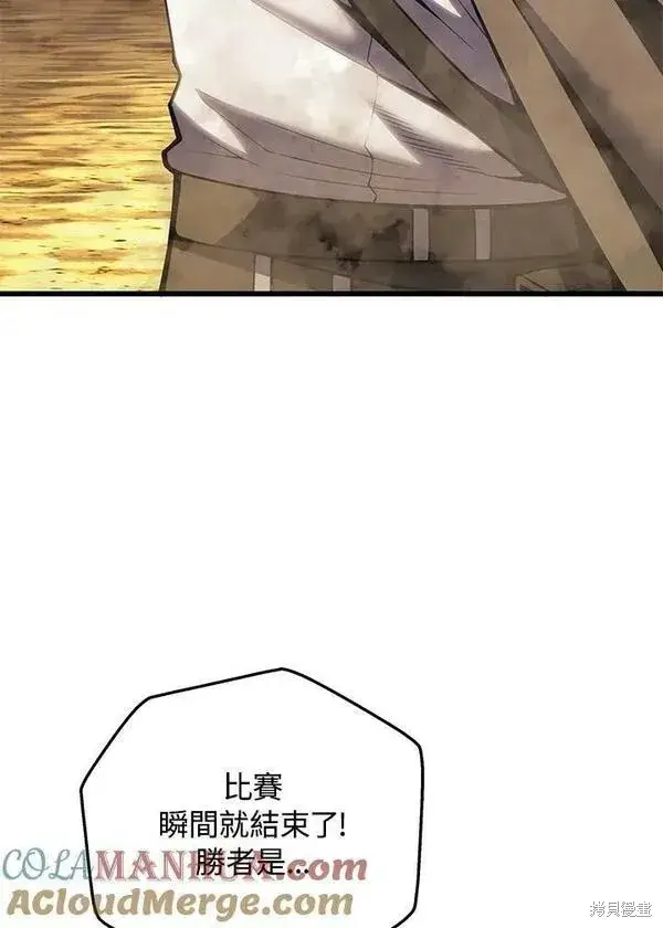 《剑术名门的小儿子》第67话图57