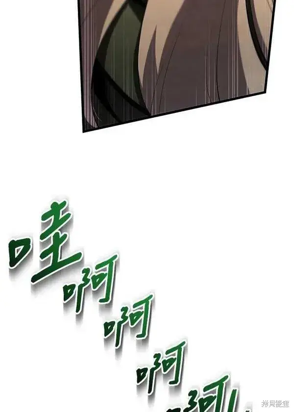 《剑术名门的小儿子》第67话图59