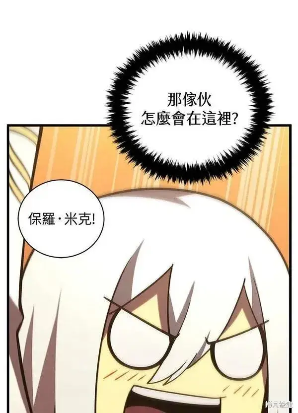 《剑术名门的小儿子》第67话图66