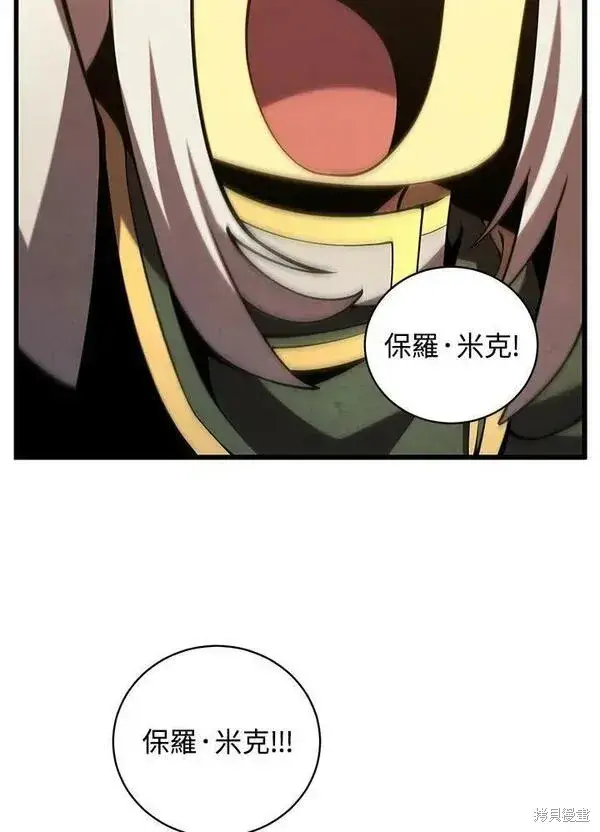 《剑术名门的小儿子》第67话图67