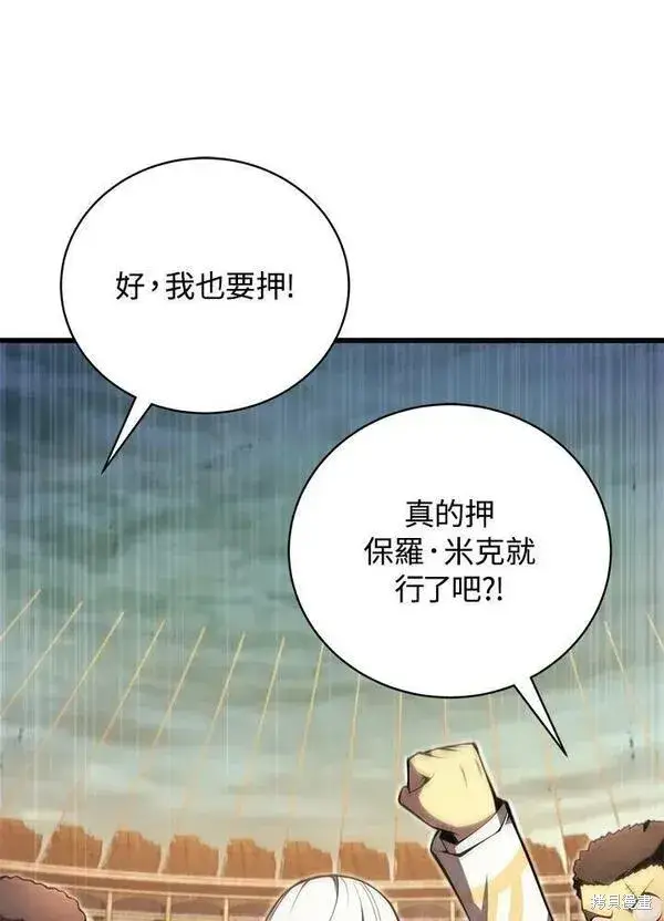 《剑术名门的小儿子》第67话图70