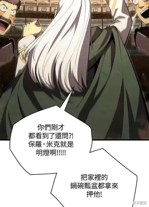 《剑术名门的小儿子》第67话图71