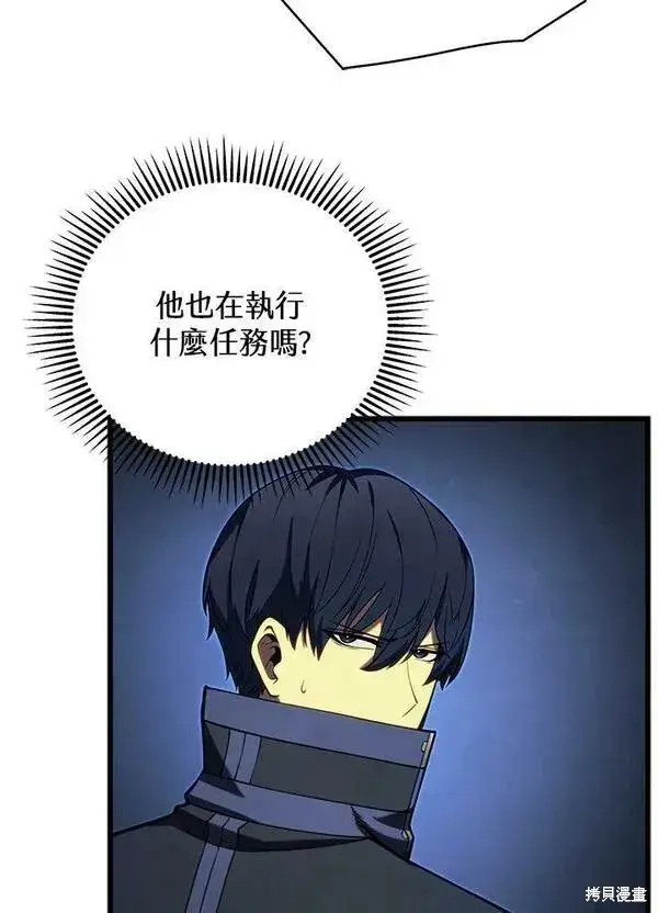 《剑术名门的小儿子》第67话图72
