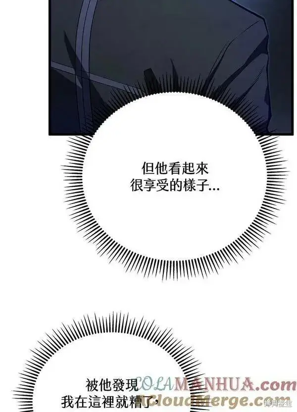 《剑术名门的小儿子》第67话图73