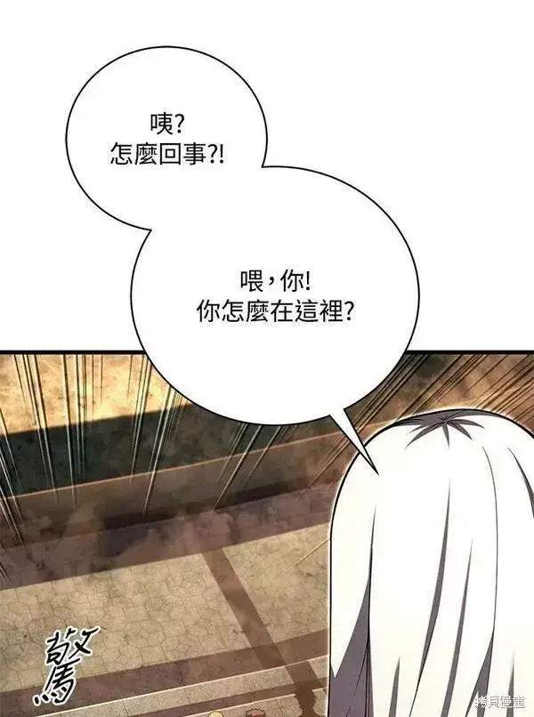 《剑术名门的小儿子》第67话图75