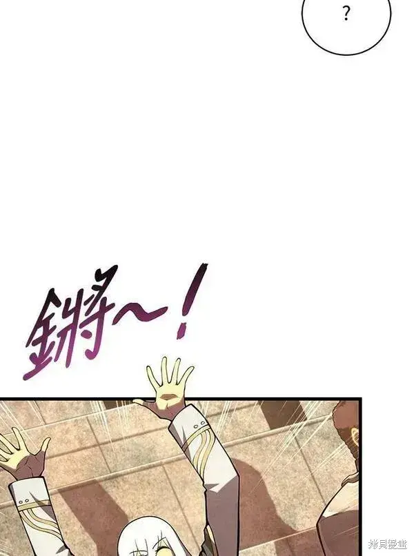 《剑术名门的小儿子》第67话图78