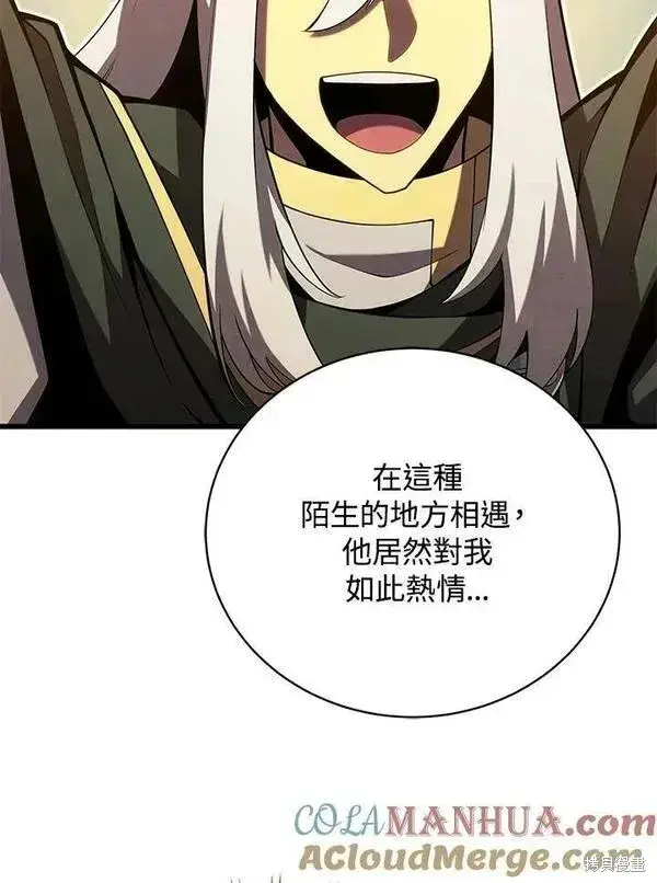 《剑术名门的小儿子》第67话图81