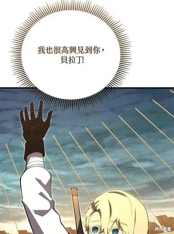 《剑术名门的小儿子》第67话图82