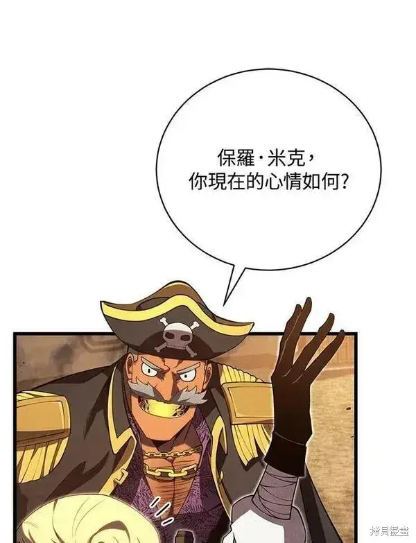 《剑术名门的小儿子》第67话图86