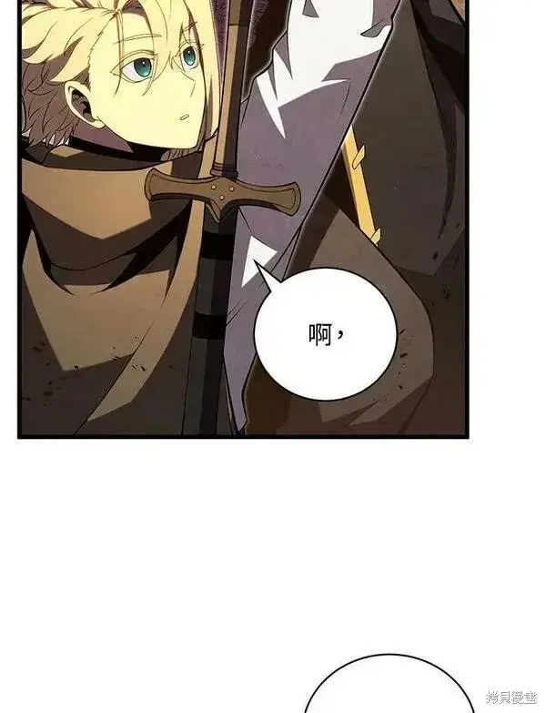 《剑术名门的小儿子》第67话图87