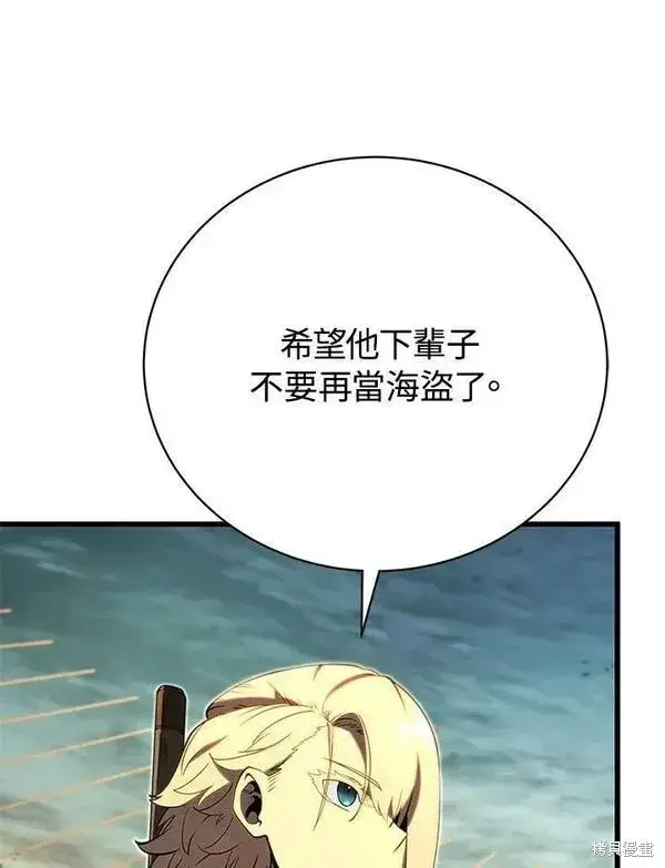 《剑术名门的小儿子》第67话图91