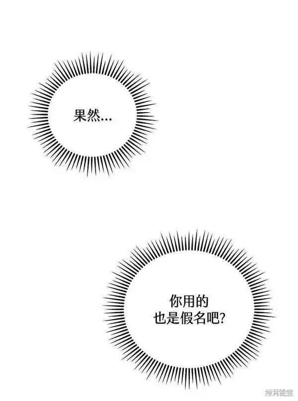 《剑术名门的小儿子》第70话图59