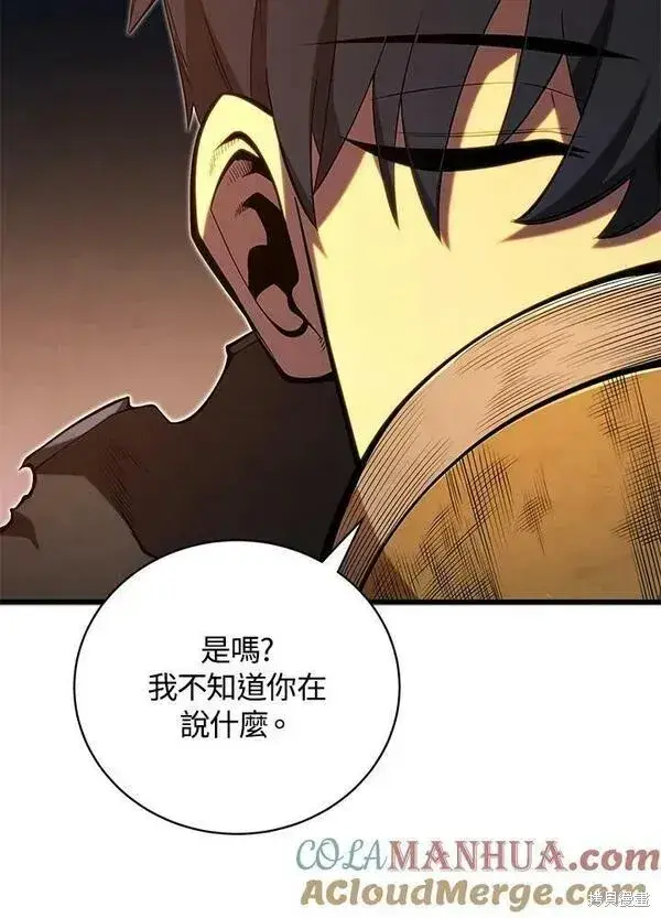 《剑术名门的小儿子》第72话图105