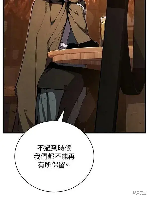 《剑术名门的小儿子》第72话图107